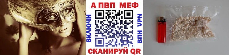 Альфа ПВП Соль  наркота  Иланский 