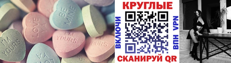omg рабочий сайт  Иланский  Экстази круглые 