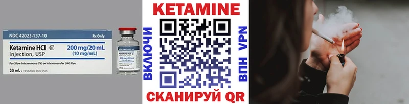 КЕТАМИН VHQ  Иланский 