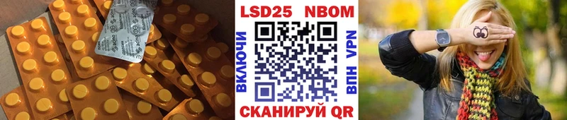 ЛСД экстази кислота  Иланский 
